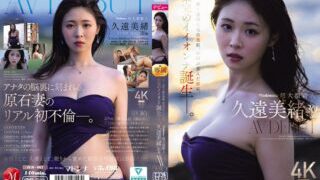 English Subtitle JUR 067